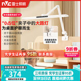 雷士（NVC）台灯书桌夹式护眼灯AA级学习灯床头时钟阅读灯夹灯V1