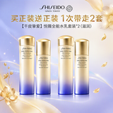 资生堂【买正送正】悦薇全能水乳*2(滋润)套装保湿教师节中秋礼物