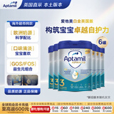 爱他美(Aptamil)英国白金HMO版 婴幼儿配方奶粉3段800g*6罐