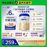 爱他美（Aptamil）卓傲幼儿配方奶粉 3段(12-36个月) 800g*6罐 益生元