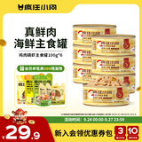 疯狂小狗主食罐狗零食狗罐头拌饭湿粮 鸡肉磷虾主食罐600g（100g*6）