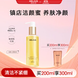 赫丽尔斯（HELIUS）新升级三代洁颜蜜200ml洗面奶氨基酸控油洁面礼物送女友