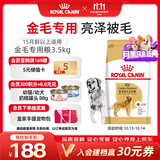 皇家狗粮 金毛成犬狗粮 犬粮 宠物大型犬 GR25全价犬粮15月以上 3.5KG