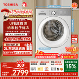 东芝（TOSHIBA）玉兔2.0高奢滚筒洗衣机10KG大容量全自动家用 UFB超微泡 银离子除菌洗纯平全嵌 DG-10T183BW