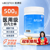 医康臣（UECONCH）医用级白凡士林500ml身体乳润肤润唇防皲裂手足干裂护手霜