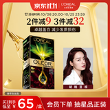 欧莱雅臻萃精油染染发剂 男女遮盖白发 自己在家染发膏3.60胡桃豆棕