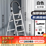 忆琳居梯子家用安全人字梯折叠伸缩多功能楼梯便捷扶梯加厚安全步梯白五