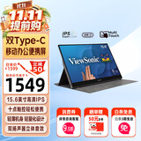 优派便携式显示器TD1600-2 15.6英寸 可触屏 外接手机ps4扩展可投屏 爱眼 一线连接 双TypeC带音响