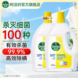 滴露（Dettol）衣物消毒除菌液 去汗味杀菌除螨抑菌孕妇宝宝内外衣可洗 清新柠檬 【店长推荐】柠檬 3L 2瓶
