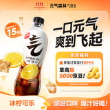 元气森林0糖0脂0卡 冰柠可乐味气泡水 480mL*15瓶 整箱碳酸饮料