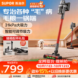 苏泊尔（SUPOR）吸尘器【除尘神器】家用无线手持吸尘器绿光显尘车载大吸力除螨猫毛狗毛宠物吸尘器【防缠绕】V88