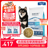 伯纳天纯舒纯系列全价狗粮三文鱼配方犬粮低敏成犬幼犬主粮12kg/24斤