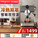 东菱（Donlim）意式全半自动冷萃咖啡机 家用咖啡机浓缩萃取 蒸汽打奶泡机  DL-7400送礼推荐 冷萃咖啡机【单机】