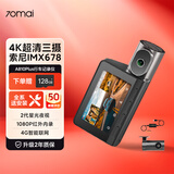 70迈 70MAI行车记录仪A810Plus 4K超清 主机+后录1080P+监控线