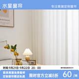 水星家纺窗帘纱帘卧室飘窗日式纱幔透光不透人每米价格（挂钩款联系客服）