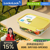 乐扣乐扣（LOCK&LOCK）耐热玻璃饭盒微波炉保鲜盒密封冰箱便当盒LNG526Y_1L