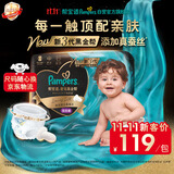 帮宝适新黑金帮拉拉裤XL24+3【添加真蚕丝】婴儿尿不湿超薄透气干爽尿裤