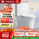 箭牌（ARROW）T51抽水马桶虹吸坐便器普通座便坐厕 AE12617UL 免费送装一体