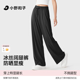 小野和子冰丝防晒裤女夏季凉感运动户外休闲直筒阔腿长裤 曜石黑 M