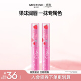 Mistine蜜丝婷2只装小草莓变色润唇膏 1.7g*2 保湿滋润生日礼物送女友