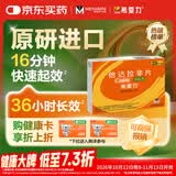 【原研进口】希爱力 他达拉非片 5mg*28片/盒 男科用药