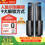 凯利莱（KAILAI）3D人脸识别30指纹锁智能锁入户门C级锁芯电子锁