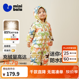 迷你巴拉（minibala）【迷你小蛋仔】婴儿羽绒服三防连体羽绒服男女童宝宝连体衣 黄绿色调00334 【白鸭绒-1000+清洁度】 100 CM 2-4岁