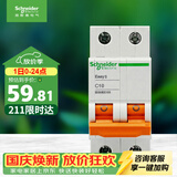施耐德 空气开关 2P C10A 家用微型断路器 双进双出双极空开 EA9AN2C10R