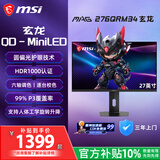 微星（MSI）玄龙 27英寸2K340Hz 1152分区 QD-MiniLED护眼屏 旋转升降游戏电竞显示器 电脑显示屏 MAG276QRM34