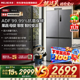 美菱冰箱2026新款609L十字四开门嵌入式新国标一级能效风冷无霜双循环净味BCD-609WSP9CXG1国家补贴