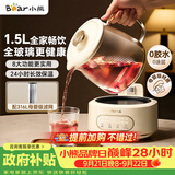 小熊（Bear）全玻璃养生壶 纯玻璃煮茶壶恒温壶 母婴多功能炖煮花茶壶烧水壶 1.5L YSH-H15L2
