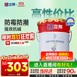 立邦乳胶漆内墙漆京雅居净味120防潮易擦洗无添加室内漆18L/约25kg