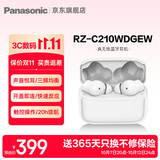松下（Panasonic）【保价双11】C210真无线蓝牙耳机入耳式 音乐游戏运动防水通话适用苹果安卓手机 RZ-C210W【全新未拆封】