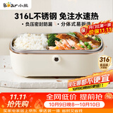小熊（Bear）电热饭盒 加热饭盒  保温饭盒可加热 上班族免注水自热饭盒 插电饭盒316L热饭神器便当盒DFH-P09E5