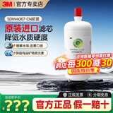 3M净水器舒活泉SDW8000T-CN滤芯耗材家用厨房直饮净水器滤芯 4067T前置滤芯