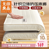 无印良品针织棉提花大豆床褥学生宿舍床垫遮盖物90*190cm折叠褥子