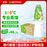 屈臣氏蒸馏水纯净水500ml*24瓶整箱瓶装水饮用水会议出行敷脸水疗