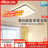雷士（NVC）吸顶灯具客厅大灯卧室灯饰护眼2026新款高端大气led光鸿