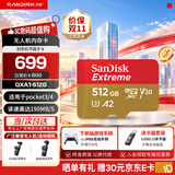 Sandisk闪迪内存卡存储tf卡运动相机卡高速gopro相机无人机内存卡MicroSD卡u3/v30 适用于适用pocket4 512G【入会领30元券】无人机运动相机推荐