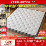 全友家居 天然环保椰棕薄款床垫1.5米x2米进口乳胶榻榻米床垫偏硬护脊