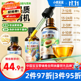 小鹿蓝蓝有机核桃油亚麻籽油牛油果油 年年油礼食用油组合装宝宝辅食150ml
