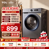 TCL 升级款除菌除螨滚筒洗衣机全自动单洗10KG一级能效家用国家补贴以旧换新京东自营G100L3W-BS