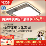 欧普照明（OPPLE）吸顶灯卧室灯护眼智能LED照明灯具简约现代大气全光谱 方形