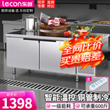 乐创（lecon）冷藏工作台操作台冰柜不锈钢平冷冰柜奶茶店水吧台厨房冷柜保鲜冷冻双温冰箱 1.2*0.8*0.8米 【特价款】全冷藏（2~8°C）