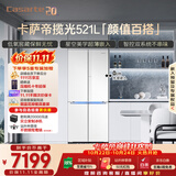卡萨帝（Casarte）揽光521L十字门冰箱594mm超薄零嵌入式双系统主动除菌钢化玻璃面板BCD-521WGCTDM4WKU1国家补贴