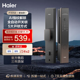 海尔（Haier）智能门锁P30SE指纹锁密码锁全自动开关锁电子锁家用防盗门锁