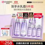 自然堂凝时鲜颜水乳霜套装 抗皱淡化细纹补水保湿女士【双十一抢先购】
