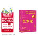 新视界文库-AI艺术家 : 人工智能的创意与未来