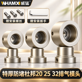 威猛杜邦热熔器特厚模头热熔机烫机头焊管机特氟龙模具塑焊机模头