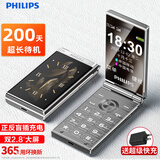 飞利浦（PHILIPS）26款老年翻盖手机4G全网通超长待机大电池大屏大声大字老人智能按键学生备专用功能机E6618 星耀钛
